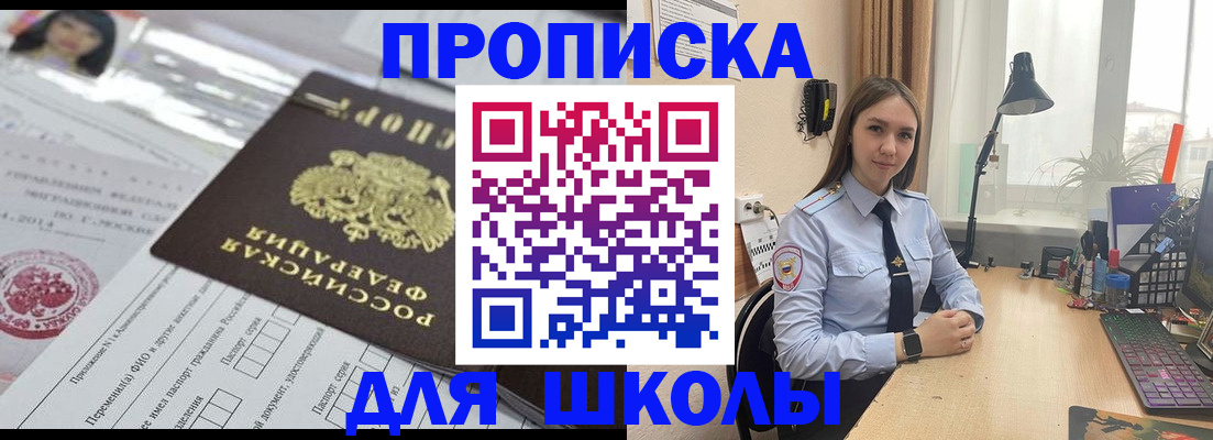 временная регистрация в Волгодонске