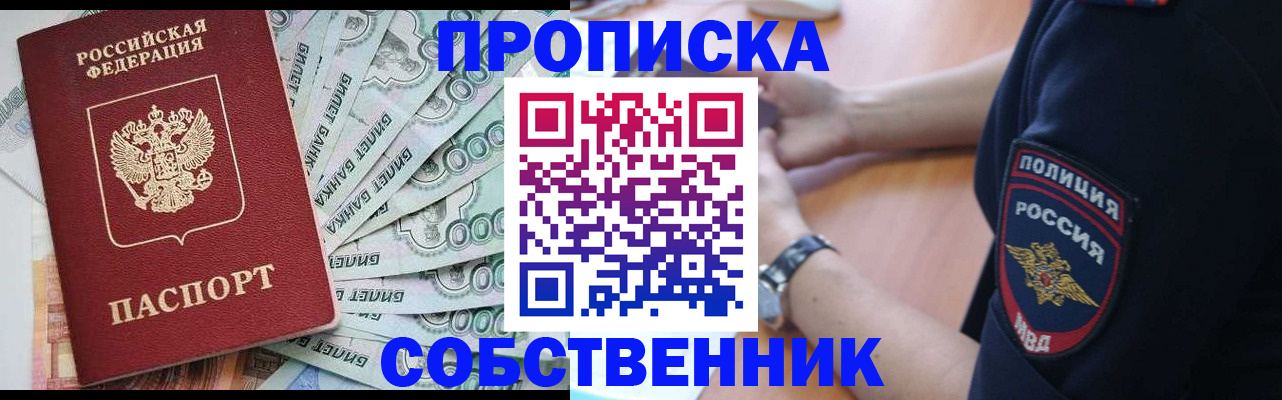 временная регистрация для всех в Волгодонске