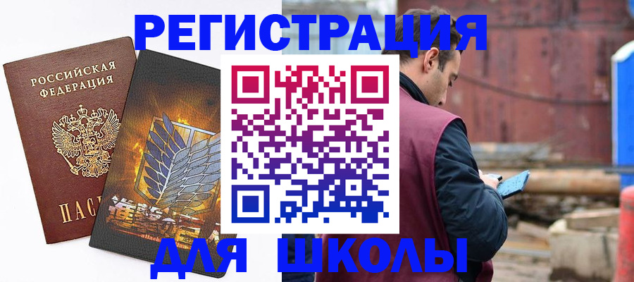 временная регистрация в Волгодонске