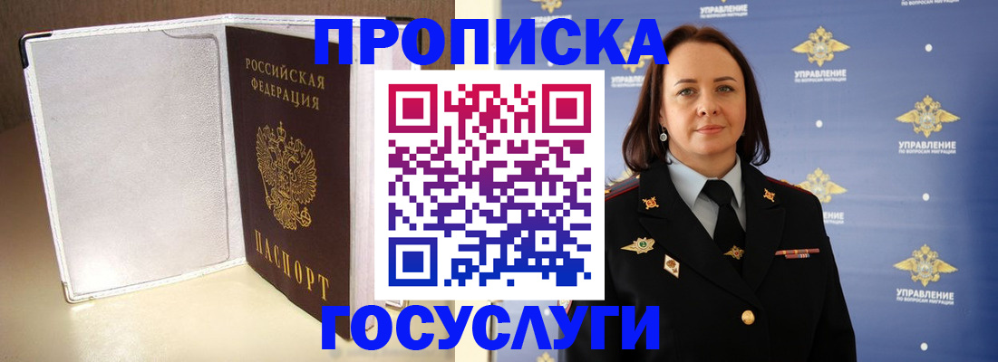 временная регистрация госуслуги в Волгодонске