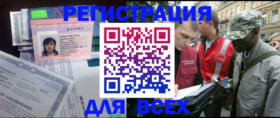 прописка гарантия в Волгодонске