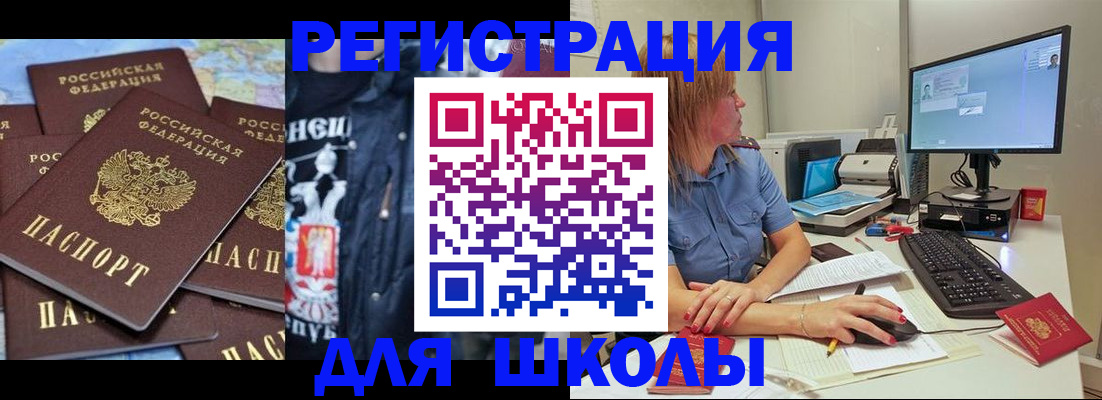 временная регистрация поиск в Волгодонске