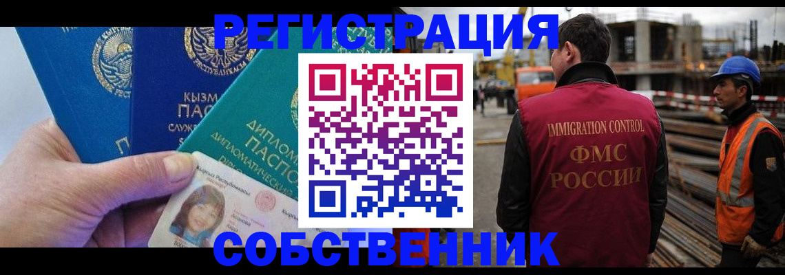 прописка для кредита в Волгодонске